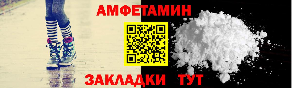 Амфетамин  Amphetamine Premium  Вход с VPN  Санкт-Петербург 