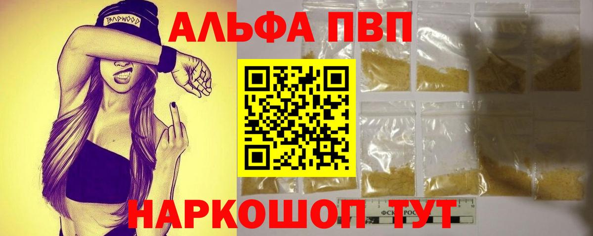 Alfa_PVP крисы CK Санкт-Петербург