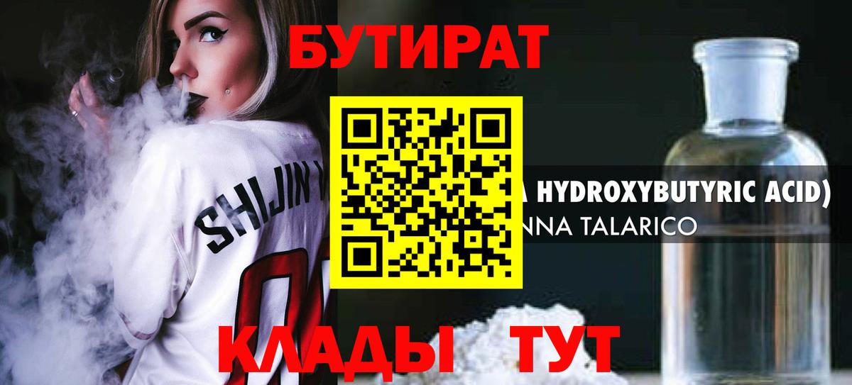 Бутират Butirat  Вход с VPN  Бутират  Санкт-Петербург 