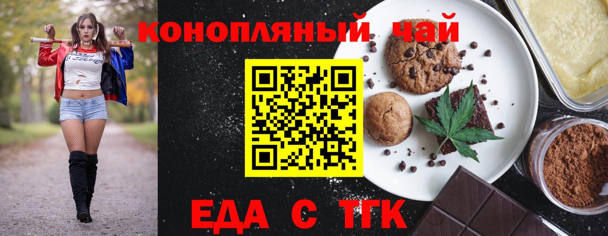 Cannafood марихуана  Вход с VPN  Санкт-Петербург 