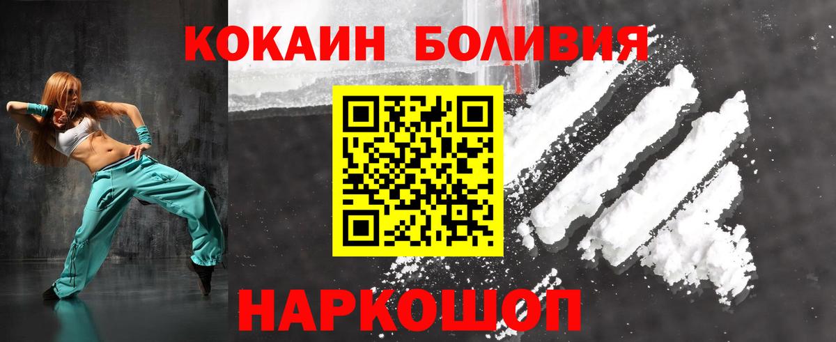 Cocaine Эквадор  Кокаин  купить  цена  Вход с VPN  Санкт-Петербург 