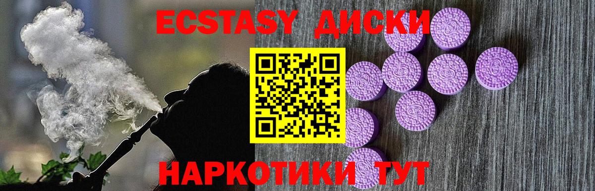 Экстази 250 мг  MEGA ССЫЛКА  Экстази  Вход с VPN  Санкт-Петербург  Ecstasy Cube 