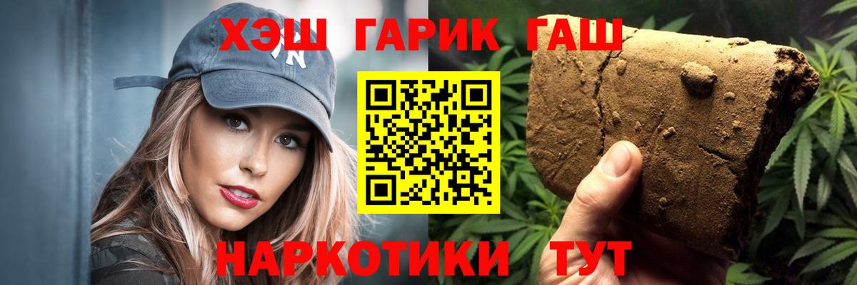 ГАШИШ гашик  ГАШИШ  Вход с VPN  Санкт-Петербург  Гашиш 40% ТГК 