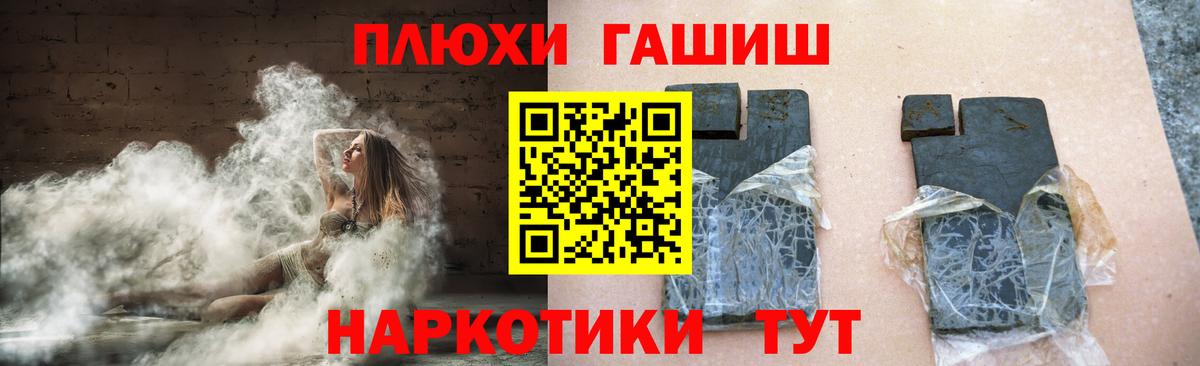 ГАШ убойный Санкт-Петербург