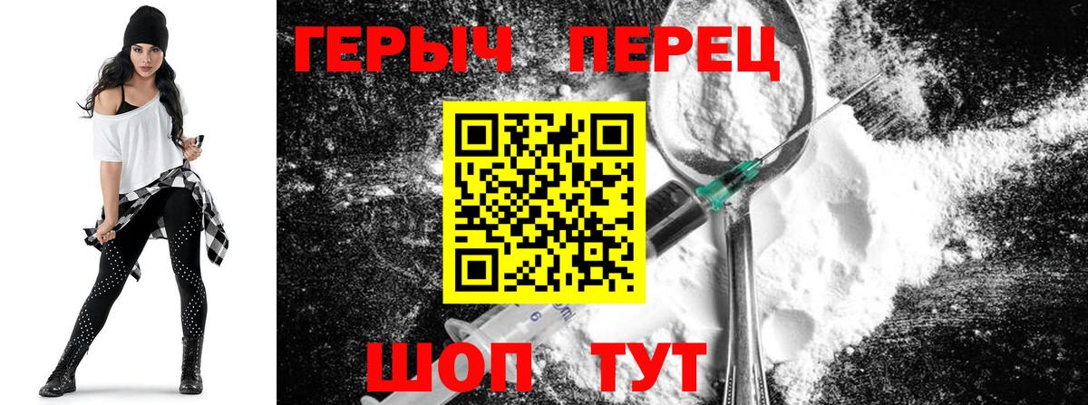 Героин белый  Вход с VPN  Санкт-Петербург 
