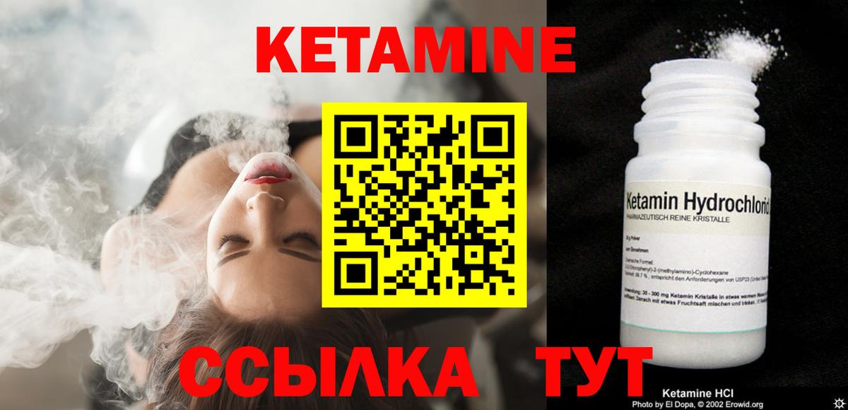 Кетамин ketamine  Кетамин ketamine  Вход с VPN  Санкт-Петербург 