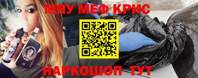 мефедрон мука Будённовск