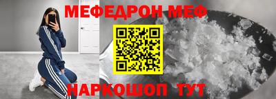 мефедрон мука Будённовск