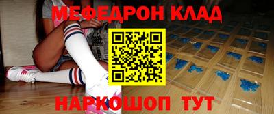 мефедрон мука Будённовск