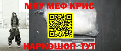мефедрон мука Будённовск