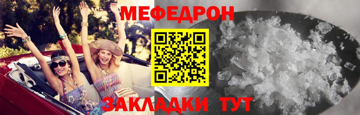 МЯУ-МЯУ кристаллы  Меф мука  даркнет сайт  Вход с VPN  Санкт-Петербург 