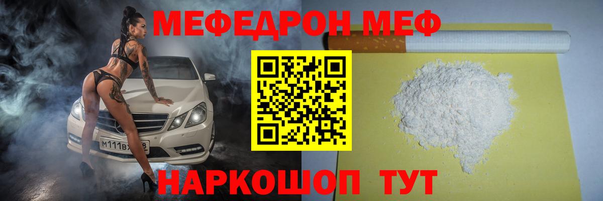 Меф кристаллы Санкт-Петербург