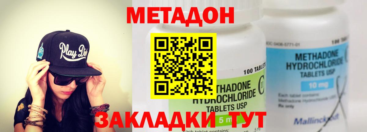 МЕТАДОН VHQ  Вход с VPN  MEGA   Метадон кристалл  Санкт-Петербург 